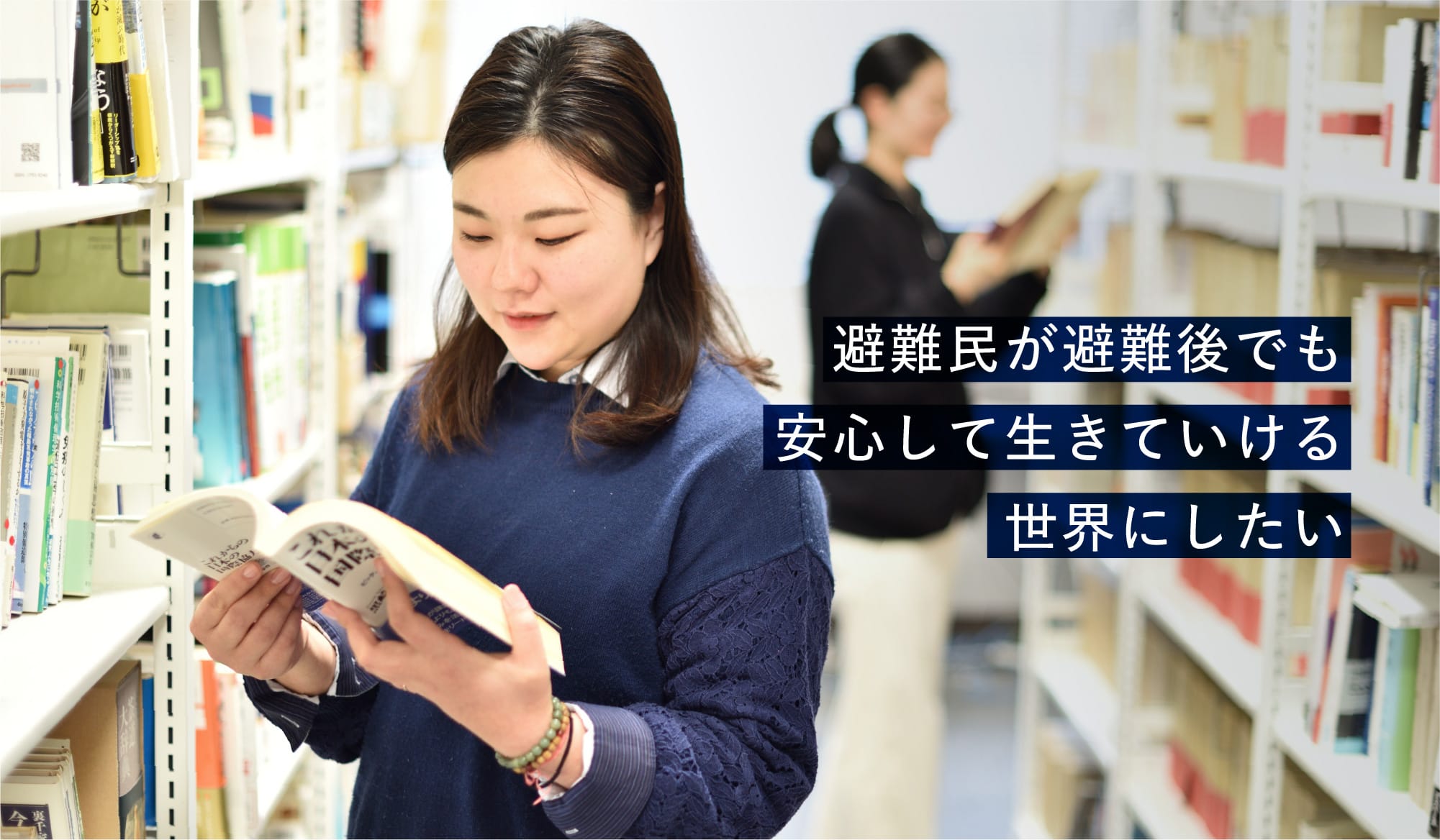 避難⺠が避難後でも安⼼して⽣きていける世界にしたい